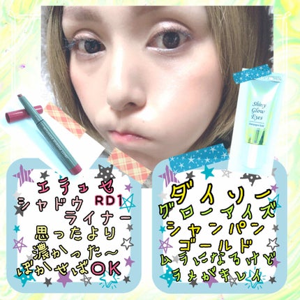 シャイニーグロウアイズD/DAISO/ジェル・クリームアイシャドウを使ったクチコミ(1枚目)