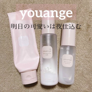 ジューシーモイスチュアミルク/youange/乳液を使ったクチコミ（1枚目）