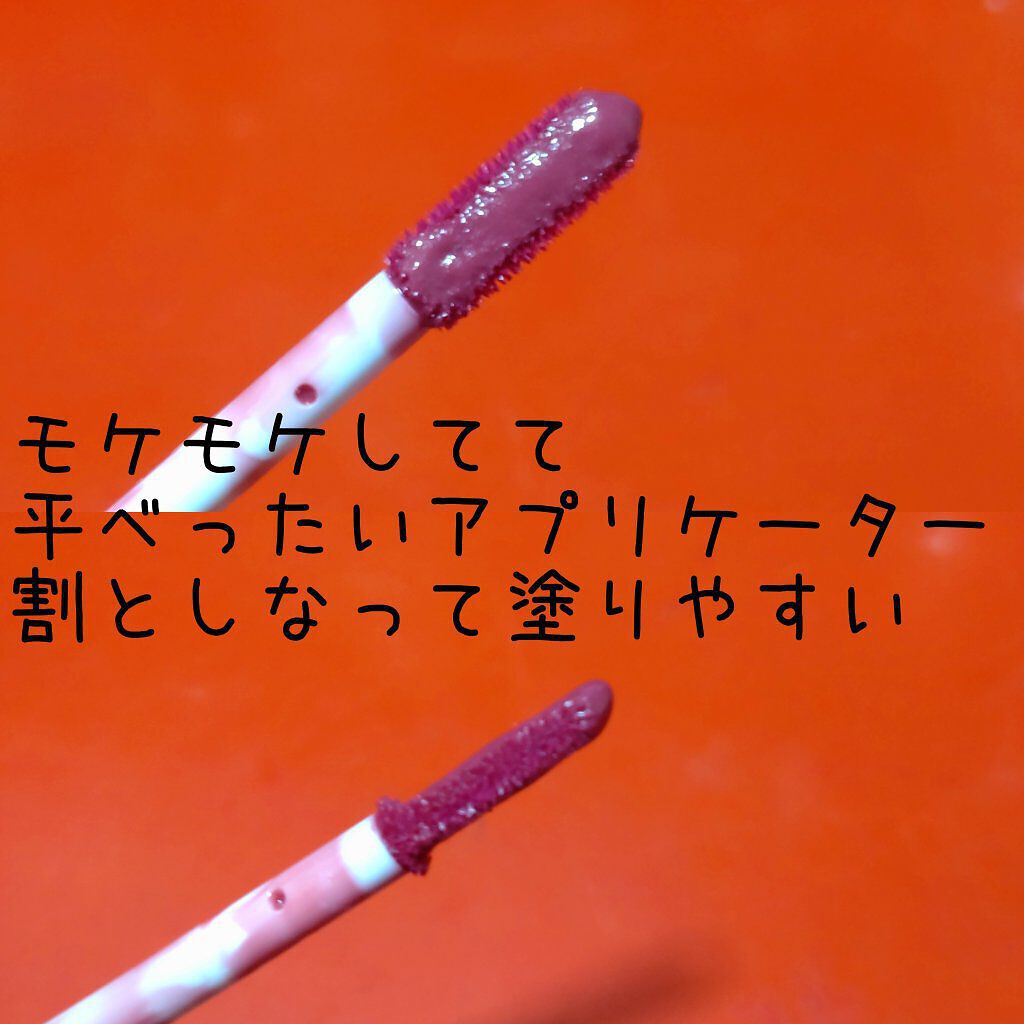 ウォータリーティントリップ/CEZANNE/リップティントを使ったクチコミ（2枚目）