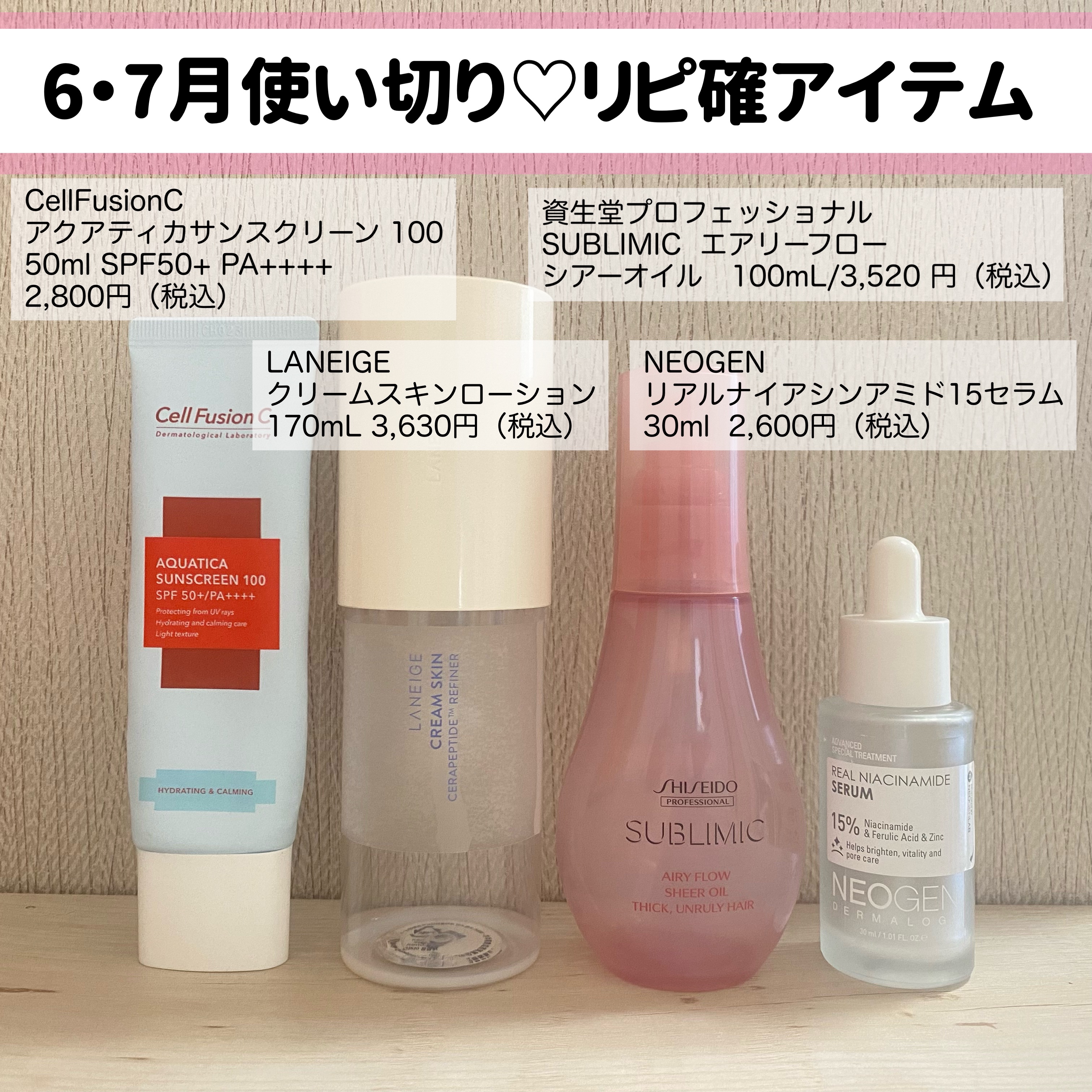 エアリーフロー シアーオイル/サブリミック/ヘアオイルを使ったクチコミ（1枚目）