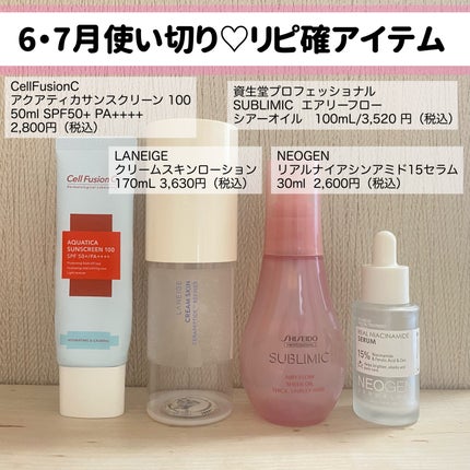 エアリーフロー シアーオイル/サブリミック/ヘアオイルを使ったクチコミ(1枚目)