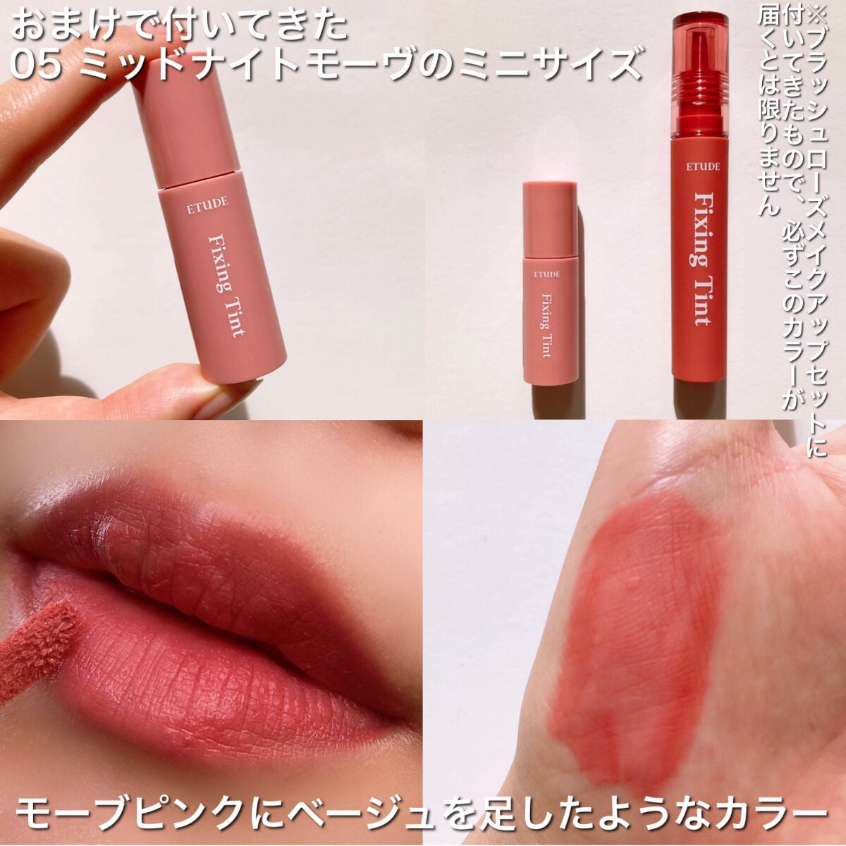 フィクシングティント/ETUDE/リップティントを使ったクチコミ(6枚目)