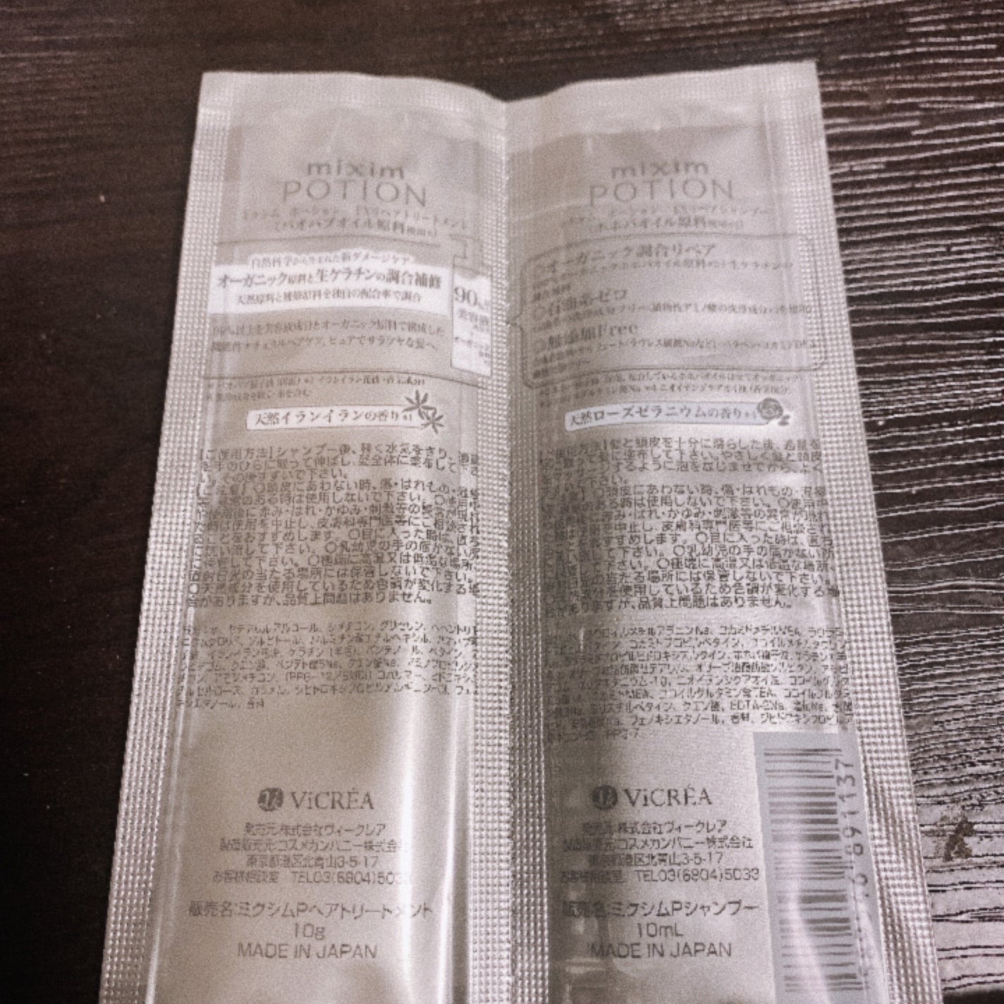 リペアシャンプー/ヘアトリートメント/mixim POTION/シャンプー・コンディショナーを使ったクチコミ(2枚目)