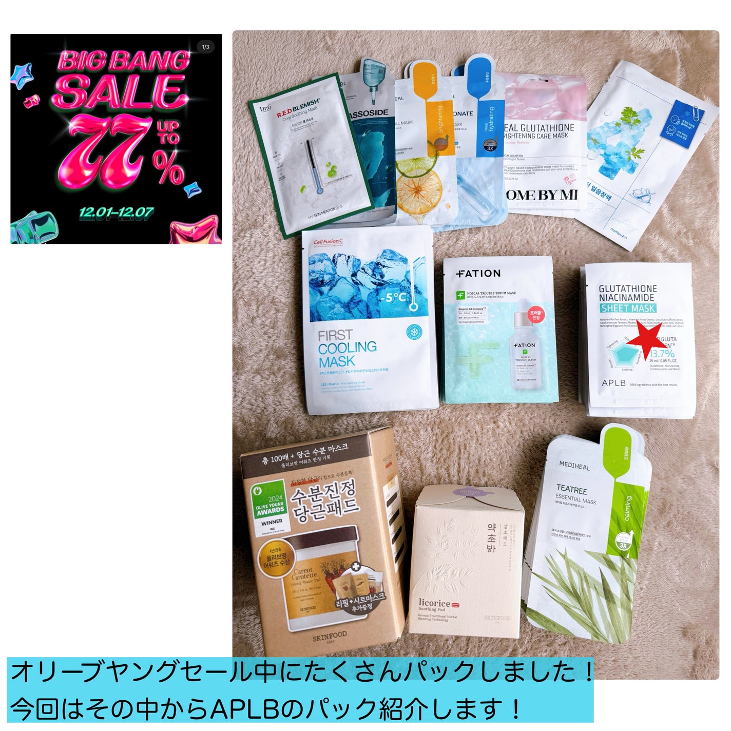 グルタチオンナイアシンアミド シートマスク/APLB/シートマスク・パックを使ったクチコミ(2枚目)