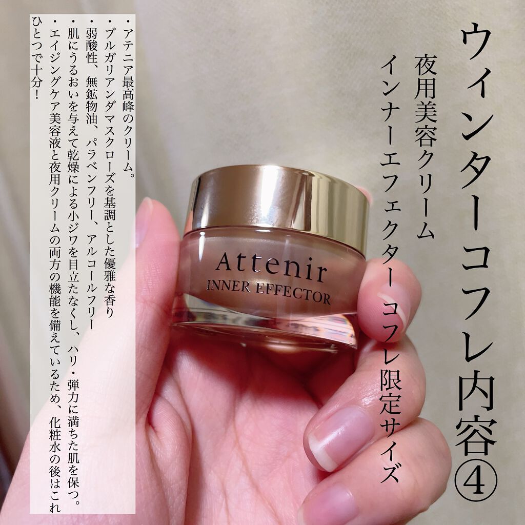 アテニア エンリッチオイルカプセル&インナーエフェクター 試してみた】アテニア エンリッチオイルカプセルの効果・肌質別の