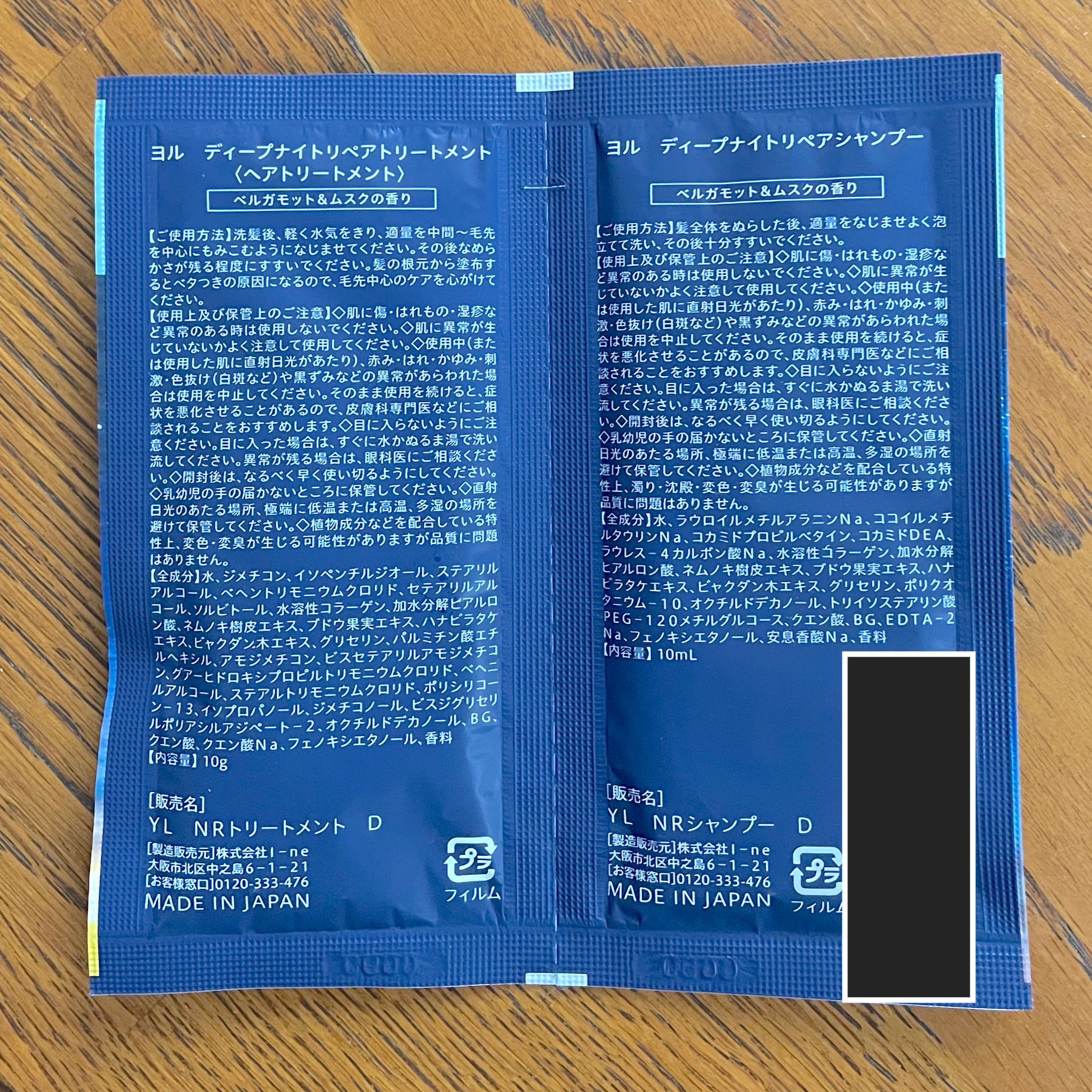 ディープナイトリペアシャンプー／トリートメント/YOLU/市販シャンプーを使ったクチコミ（2枚目）