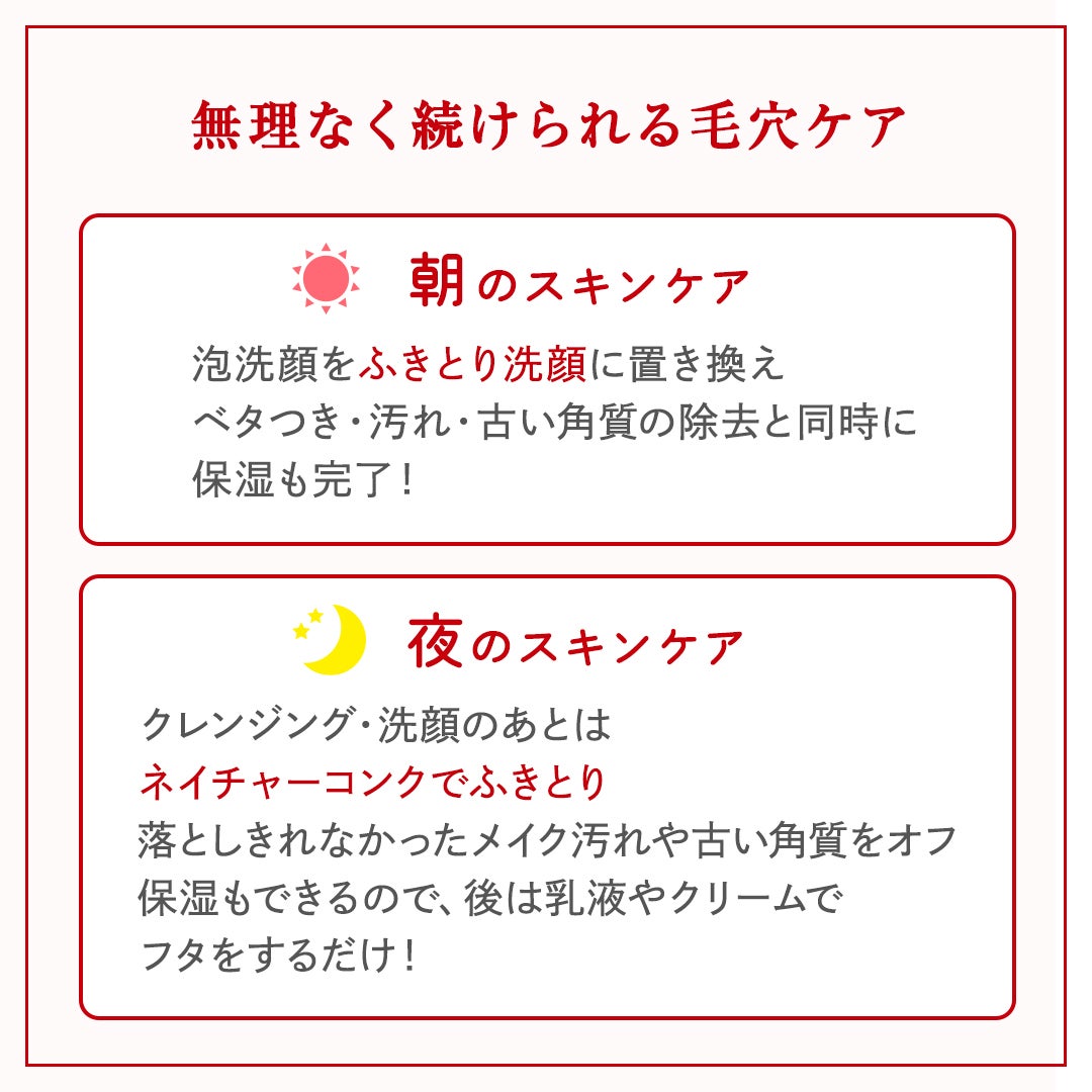 ネイチャーコンク 薬用クリアローション/ネイチャーコンク/拭き取り化粧水を使ったクチコミ(4枚目)
