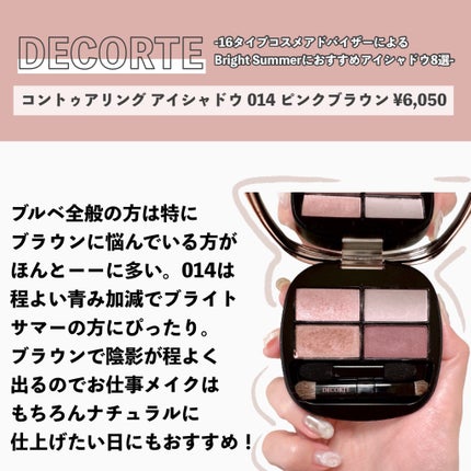 スキニーリッチシャドウ/excel/アイシャドウパレットを使ったクチコミ(8枚目)