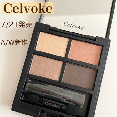 ヴァティック アイパレット/Celvoke/パウダーアイシャドウを使ったクチコミ（1枚目）