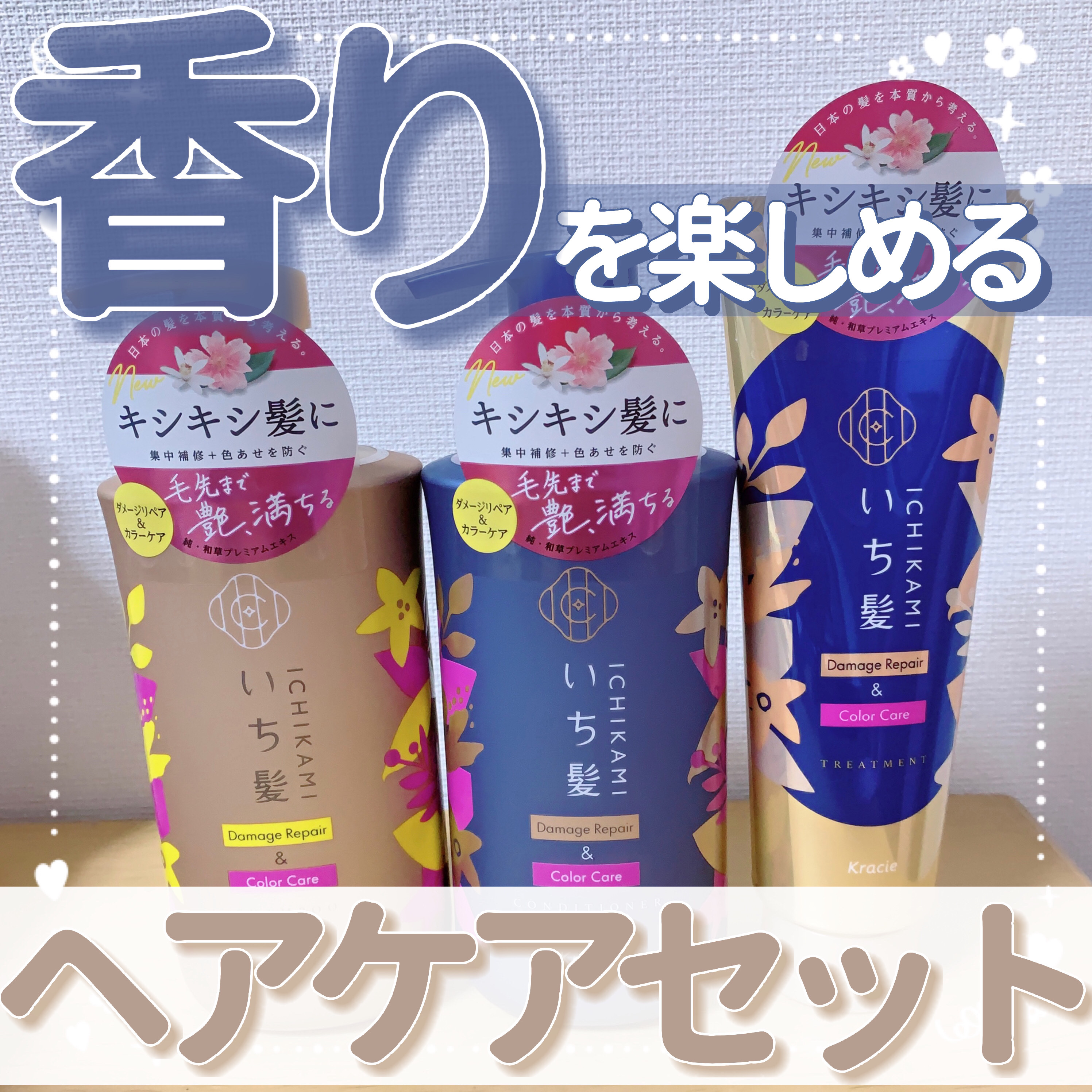 ダメージリペア＆カラーケア シャンプー/コンディショナー/いち髪/市販シャンプーを使ったクチコミ（1枚目）