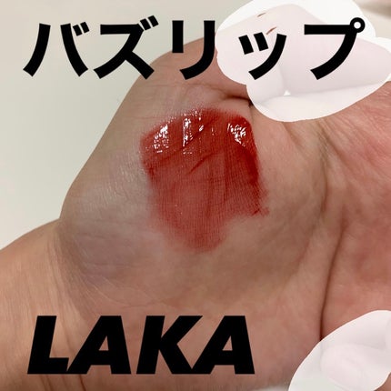 フルーティーグラムティント/Laka/リップティントを使ったクチコミ(1枚目)
