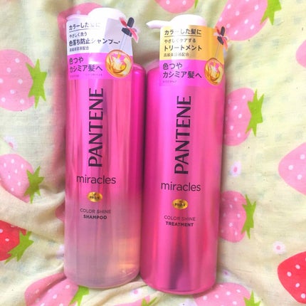 ミラクルズ カラーシャイン シャンプー/トリートメント/パンテーン/市販シャンプーを使ったクチコミ(1枚目)