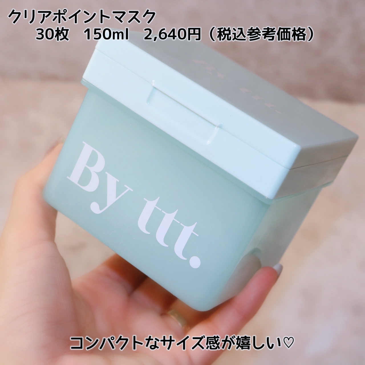 クリアポイントマスク/By ttt./シートマスク・パックを使ったクチコミ（3枚目）