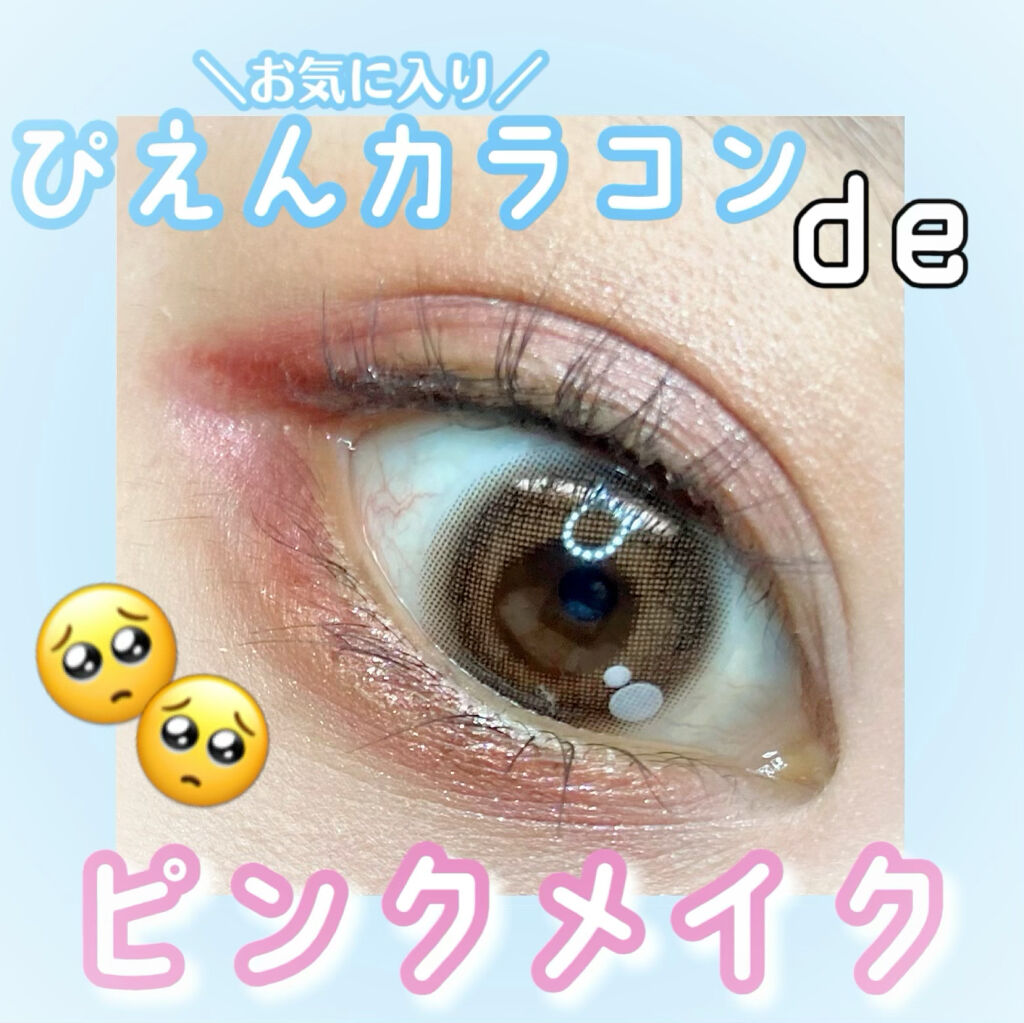 なみだ（Namida）ワンデー/Namida/ワンデー（１DAY）カラコンを使ったクチコミ（1枚目）