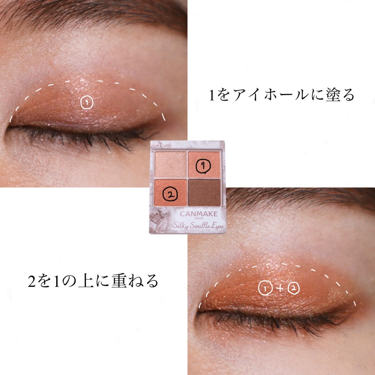 シルキースフレアイズ/キャンメイク/アイシャドウパレットを使ったクチコミ（2枚目）