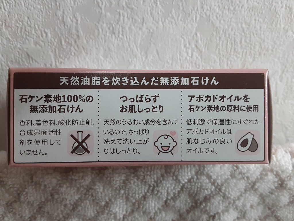 ベビーソープ 固形タイプ シャボン玉石けんの口コミ シャボン玉石けんのベビーソープ 赤ちゃんに By ちょこ 混合肌 30代後半 Lips