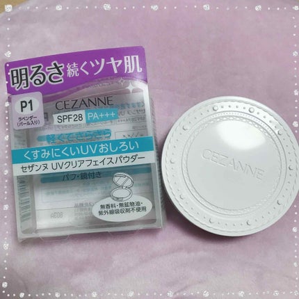 UVクリアフェイスパウダー/CEZANNE/プレストパウダーを使ったクチコミ(1枚目)