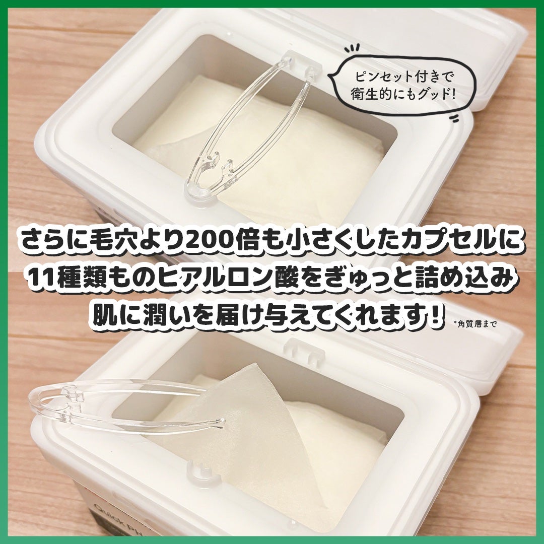 レッドブレミッシュクイックPHAシートマスク/Dr.G/シートマスク・パックを使ったクチコミ(3枚目)