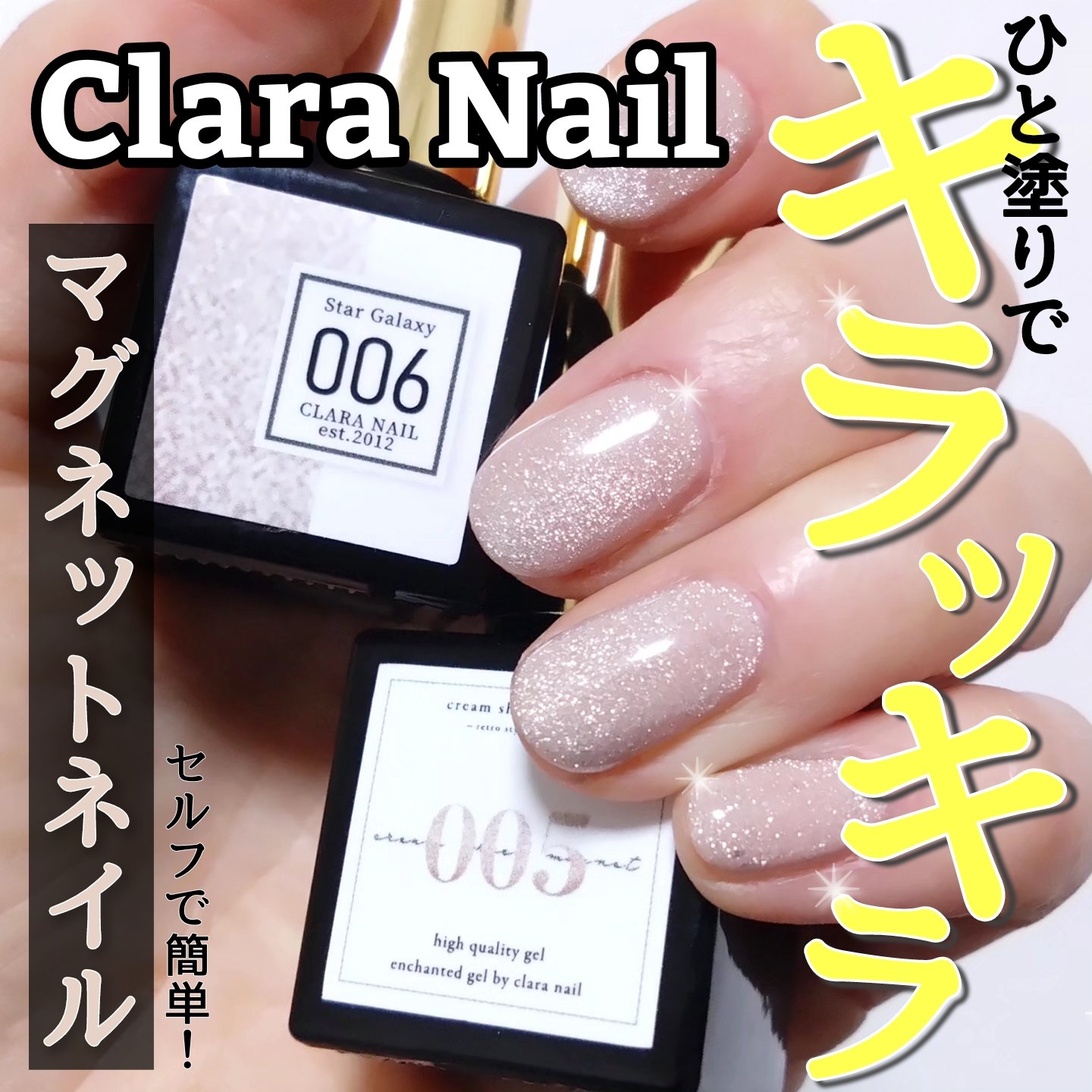 Clara Gel カラージェル　star galaxy/Clara/ジェルネイルを使ったクチコミ（1枚目）