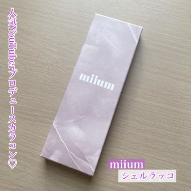 miium 1day/miium/ワンデー（１DAY）カラコンを使ったクチコミ（1枚目）