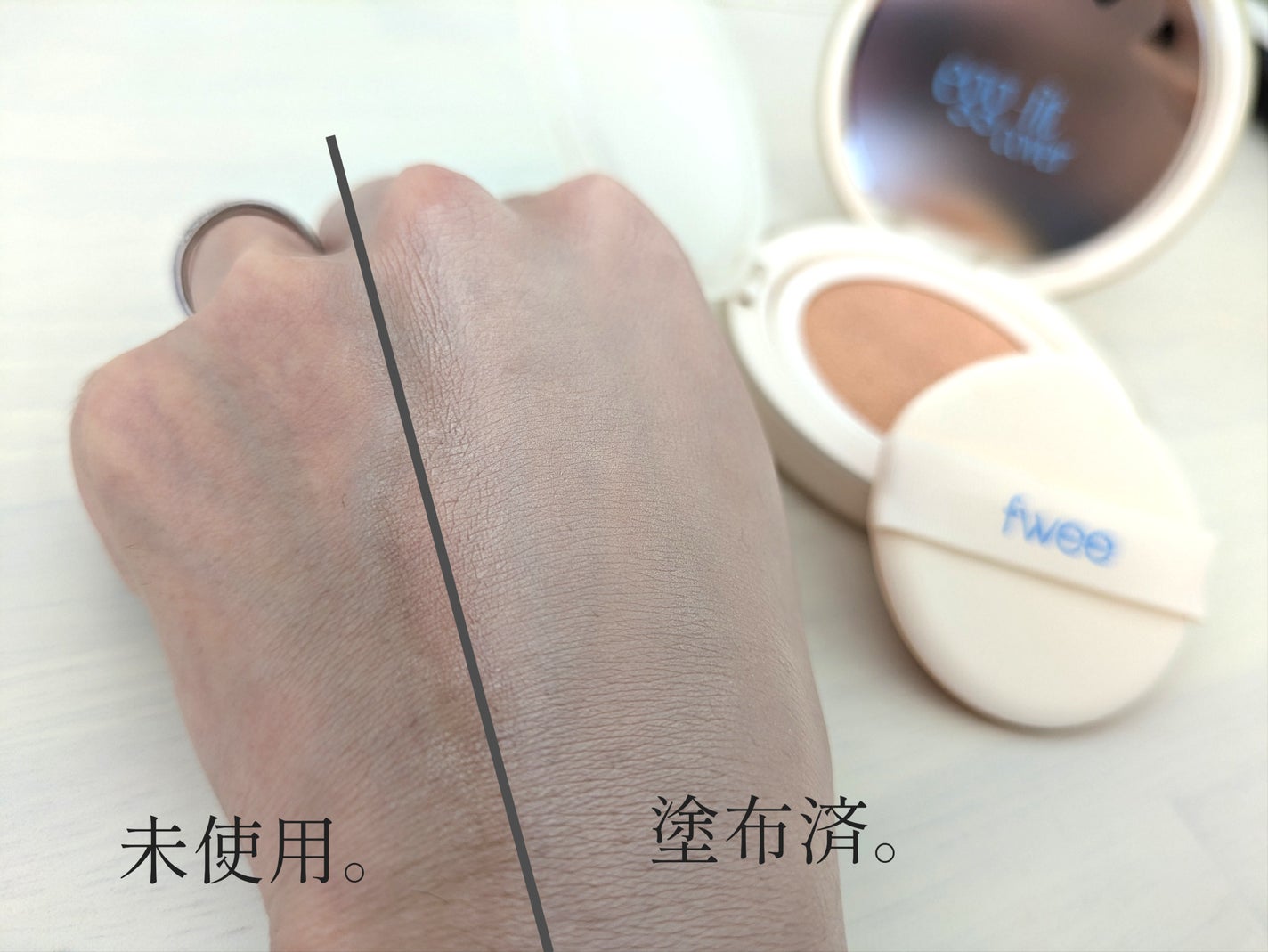フィー クッションエッグフィットカバー/fwee/クッションファンデーションを使ったクチコミ(4枚目)
