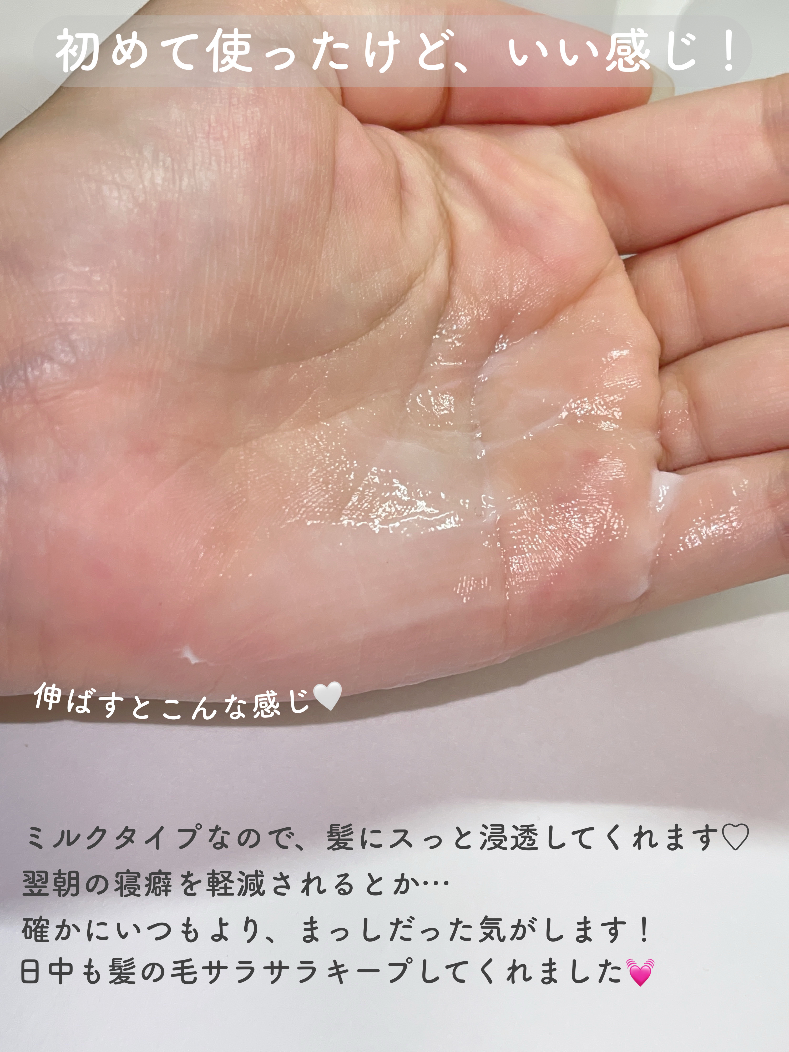 プロミルミルク/Promille/ヘアミルクを使ったクチコミ（3枚目）