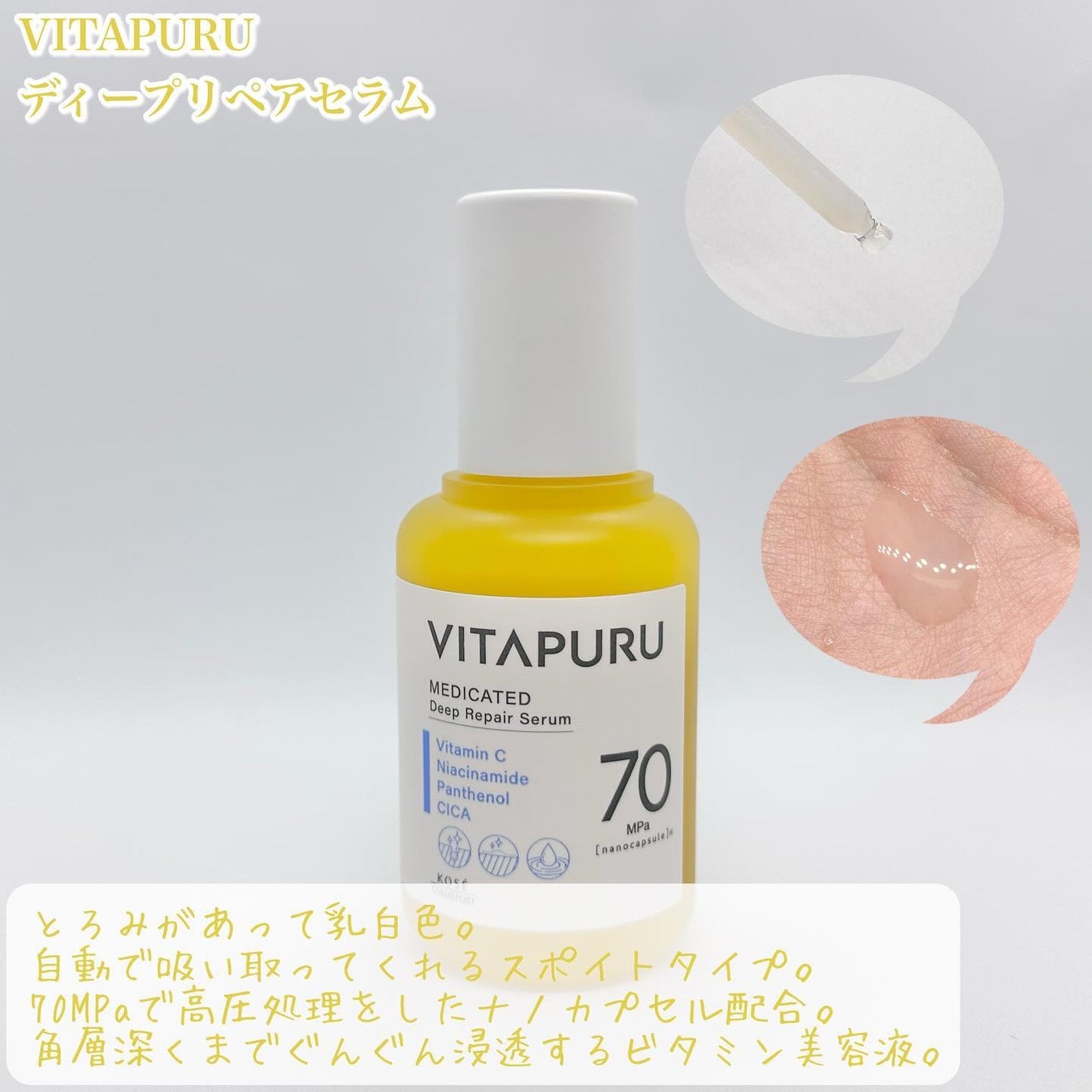 ビタプル リペア エッセンスローション/VITAPURU/化粧水を使ったクチコミ(2枚目)