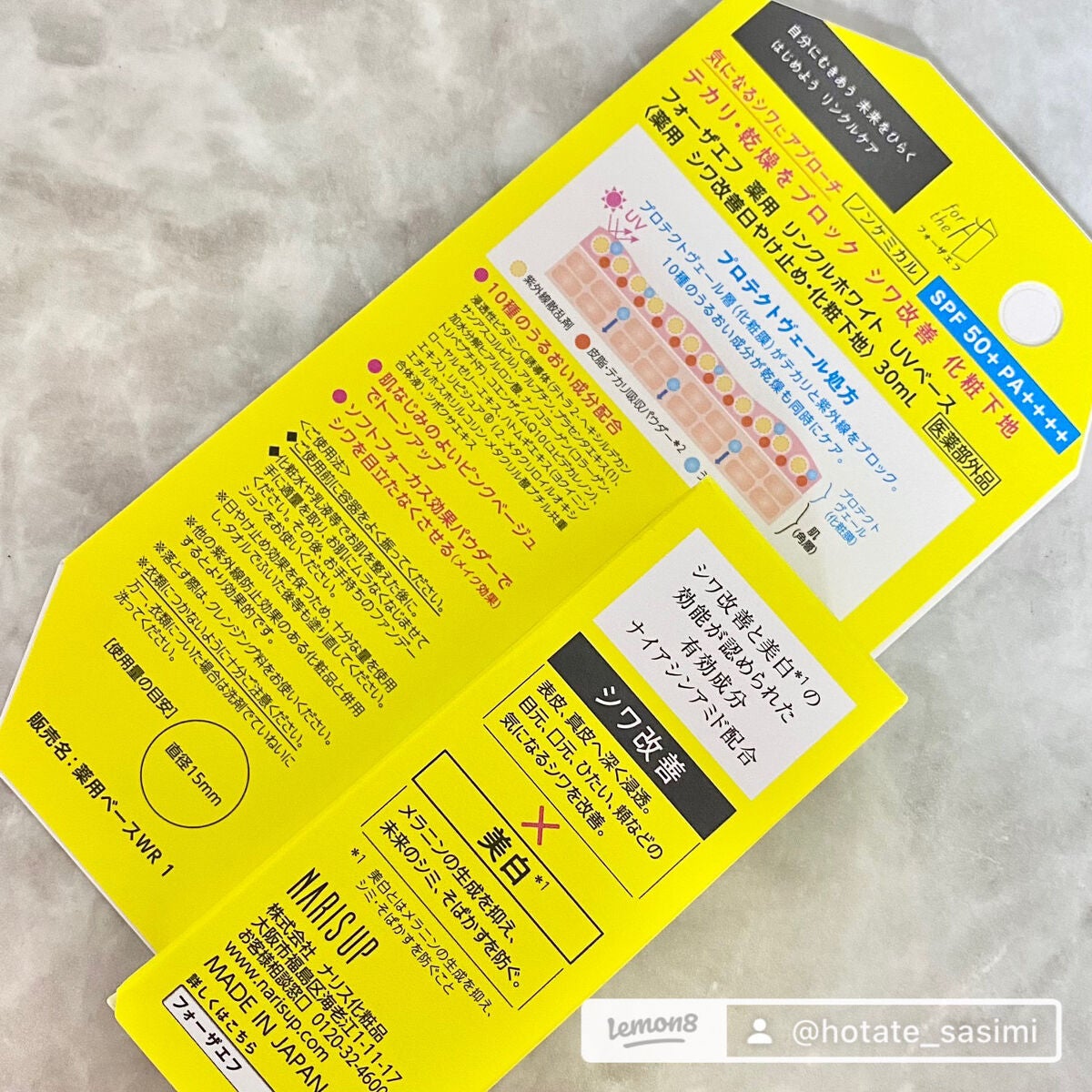 フォーザエフ 薬用 リンクルホワイト UVベース/ナリスアップ/化粧下地を使ったクチコミ(2枚目)