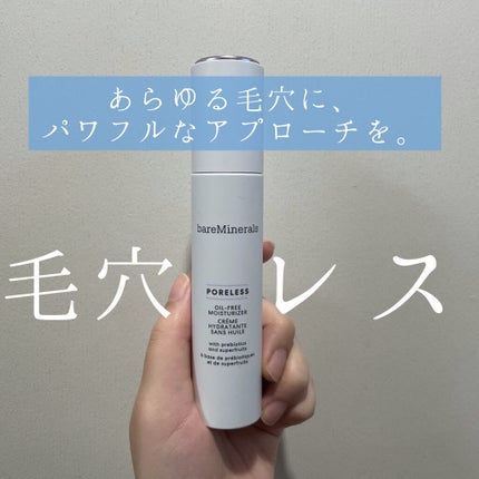 ポア オイルフリー モイスチャライザー/bareMinerals/乳液を使ったクチコミ(1枚目)