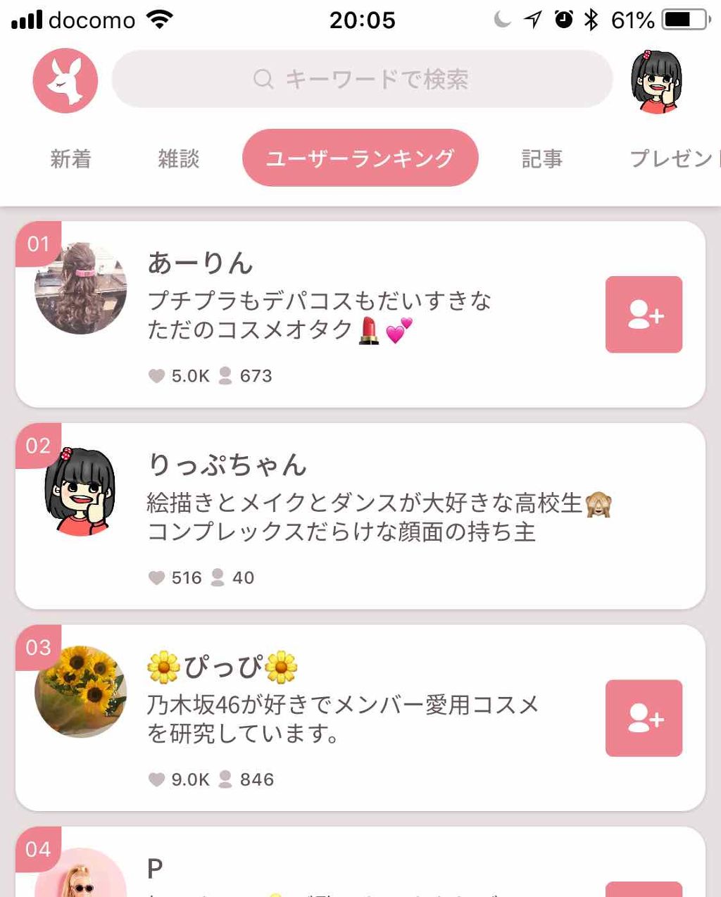 りっぷちゃん on LIPS 「めっちゃ嬉しいいいい!!🙈❤️❤️LIPS初めてまだ2日くらい..」(2枚目)