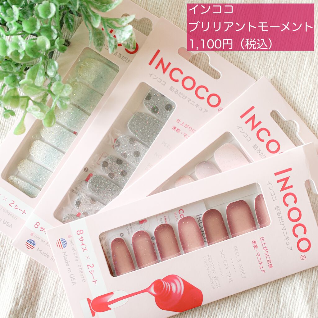 INCOCO インココ マニキュアシート/インココ/ネイルシールを使ったクチコミ(2枚目)