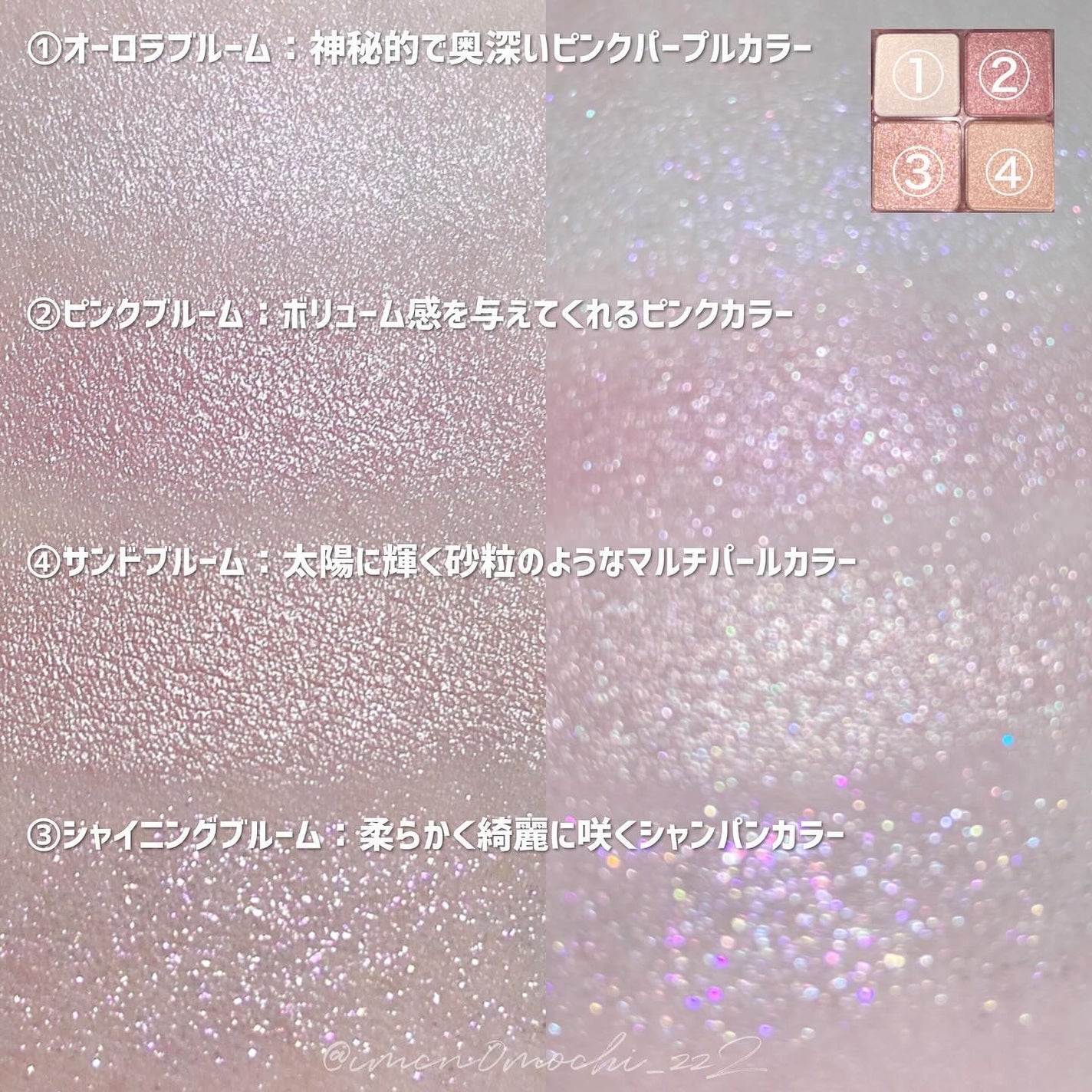 フルブルームグロウパレット/mude/アイシャドウパレットを使ったクチコミ(3枚目)