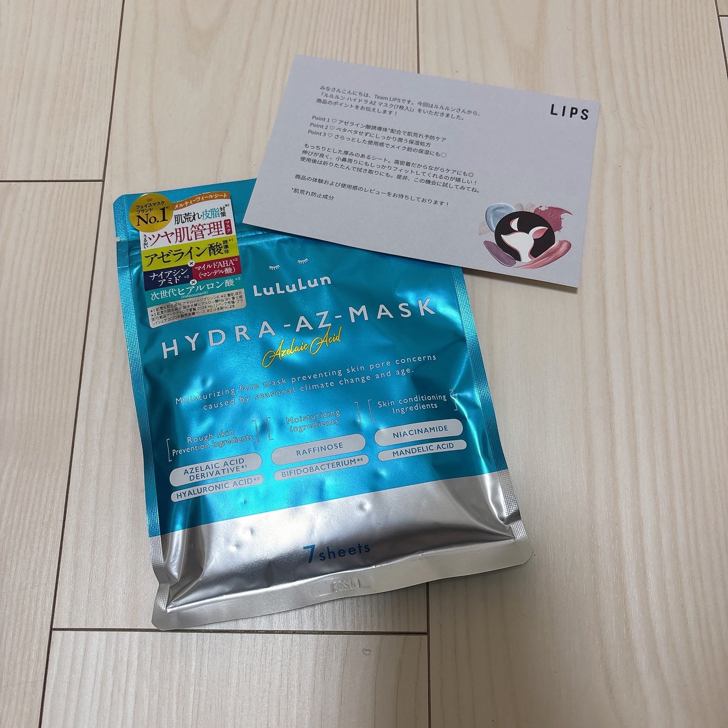 ルルルン ハイドラ AZ マスク/ルルルン/シートマスク・パックを使ったクチコミ(1枚目)