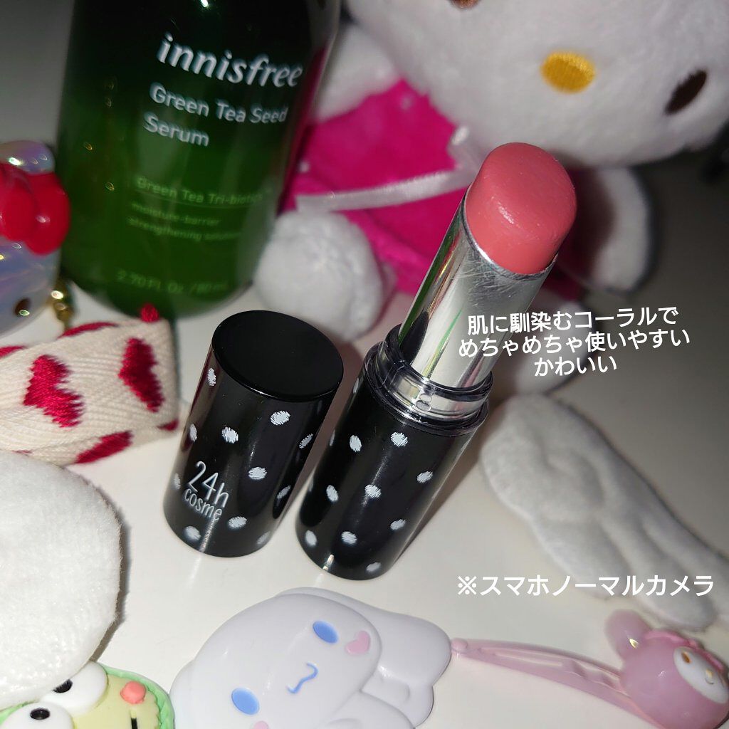 24 ミネラルスティックカラー 03マンゴー/24h cosme/口紅を使ったクチコミ（2枚目）