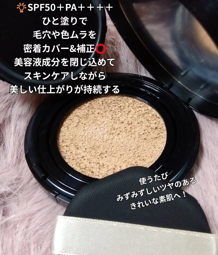 ドラマティックエッセンスクッション グロウ/マキアージュ/クッションファンデーションを使ったクチコミ（2枚目）