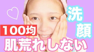 YouTuberのななこちゃんが紹介してたから買ってみました！！
まだ使ったばかりなので効果を感じないのですが、2ヶ月後ぐらいの自分の肌が楽しみです！！
よかったら、ななこちゃんのチャンネルをYouTu