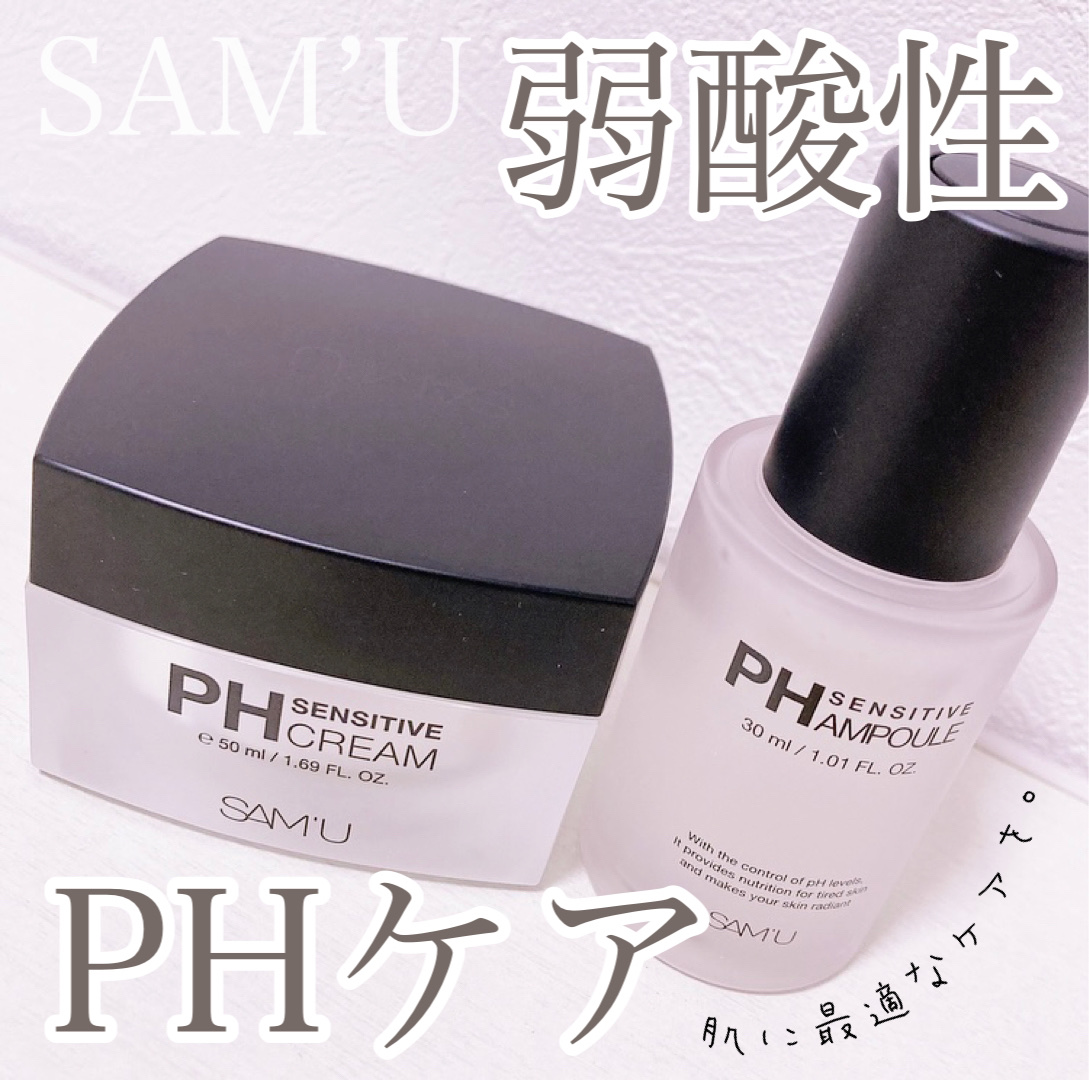 サミュ PHセンシティブクリーム/SAM'U/フェイスクリームを使ったクチコミ（1枚目）