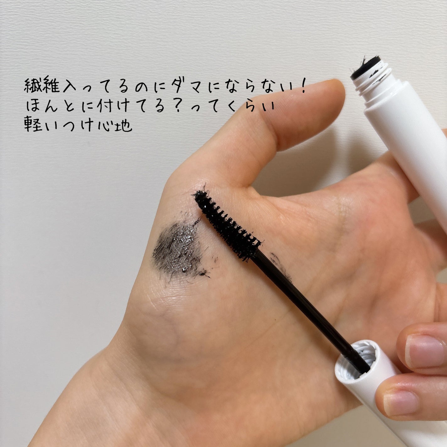 ハイパーリフトマスカラ/D-UP/マスカラを使ったクチコミ(3枚目)