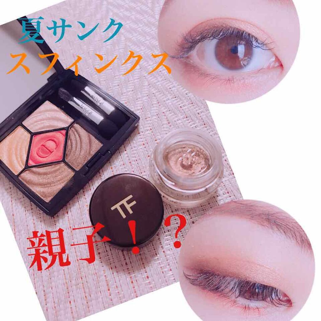 サンク クルール/Dior/アイシャドウパレットを使ったクチコミ（1枚目）