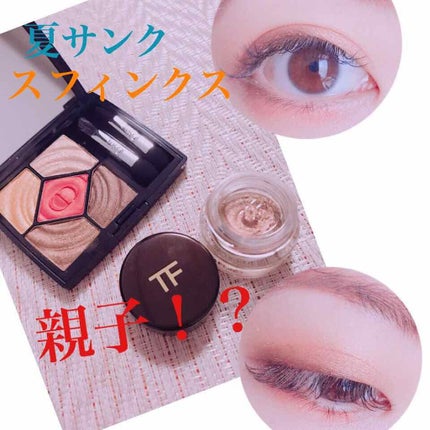 サンク クルール/Dior/アイシャドウパレットを使ったクチコミ(1枚目)