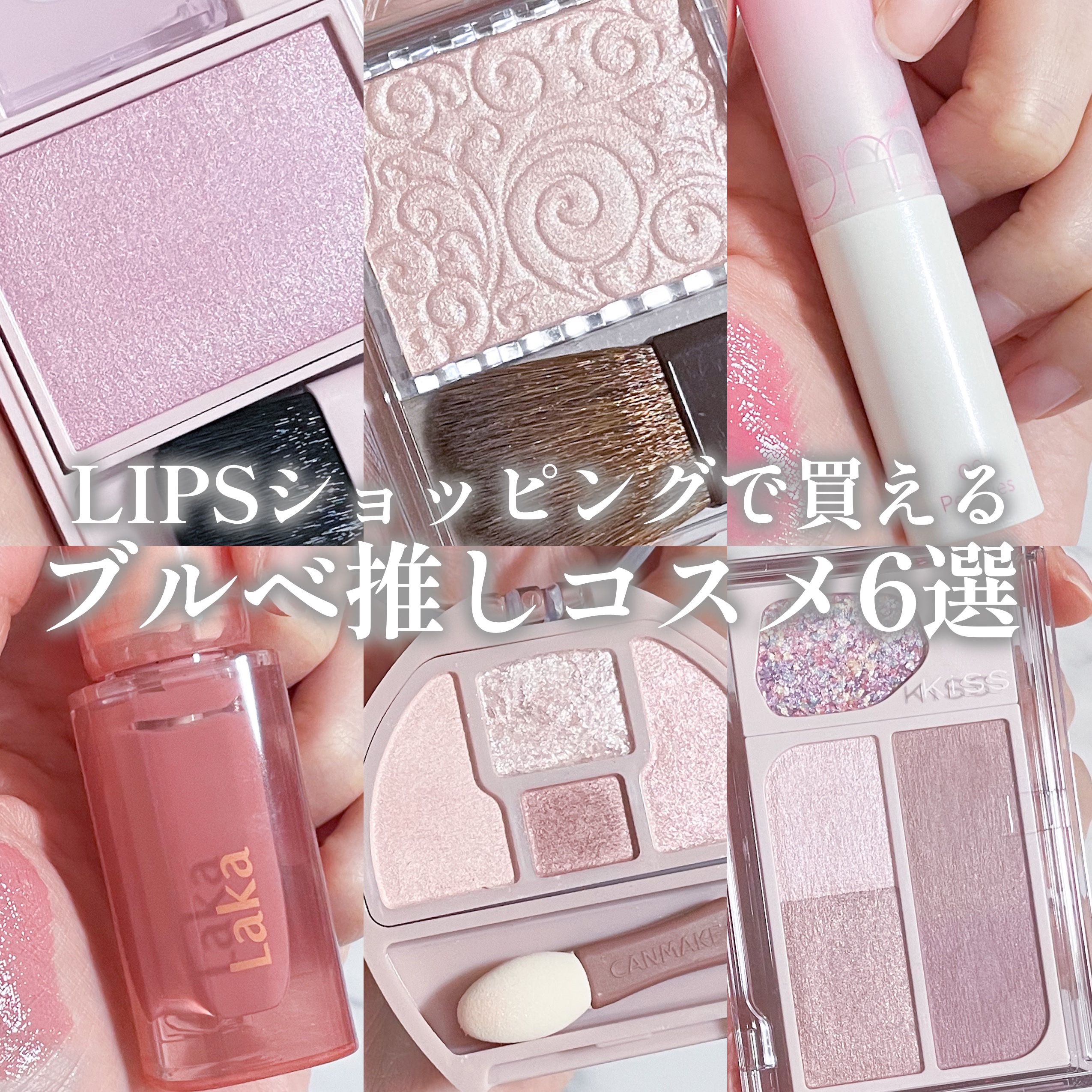 パールグロウハイライト｜CEZANNE他、5商品を使った口コミ - ＼ブルベ