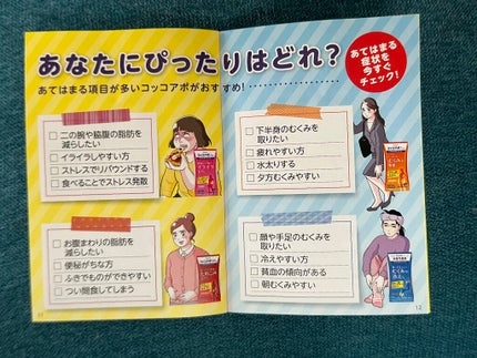 コッコアポEX錠(医薬品)/クラシエ薬品/その他を使ったクチコミ(6枚目)