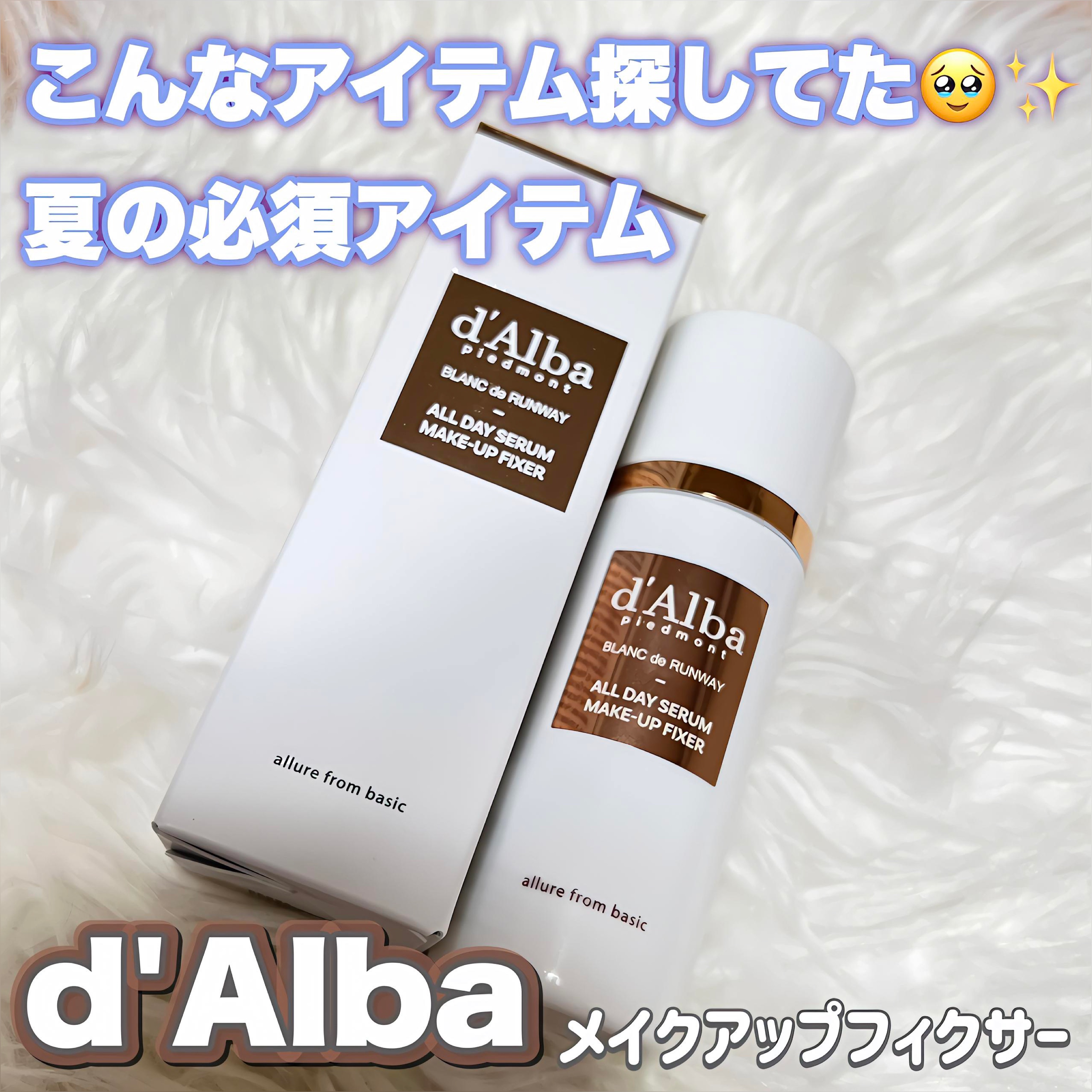 オールデイセラムメイクアップフィクサー/ダルバ/フィックスミストを使ったクチコミ（1枚目）