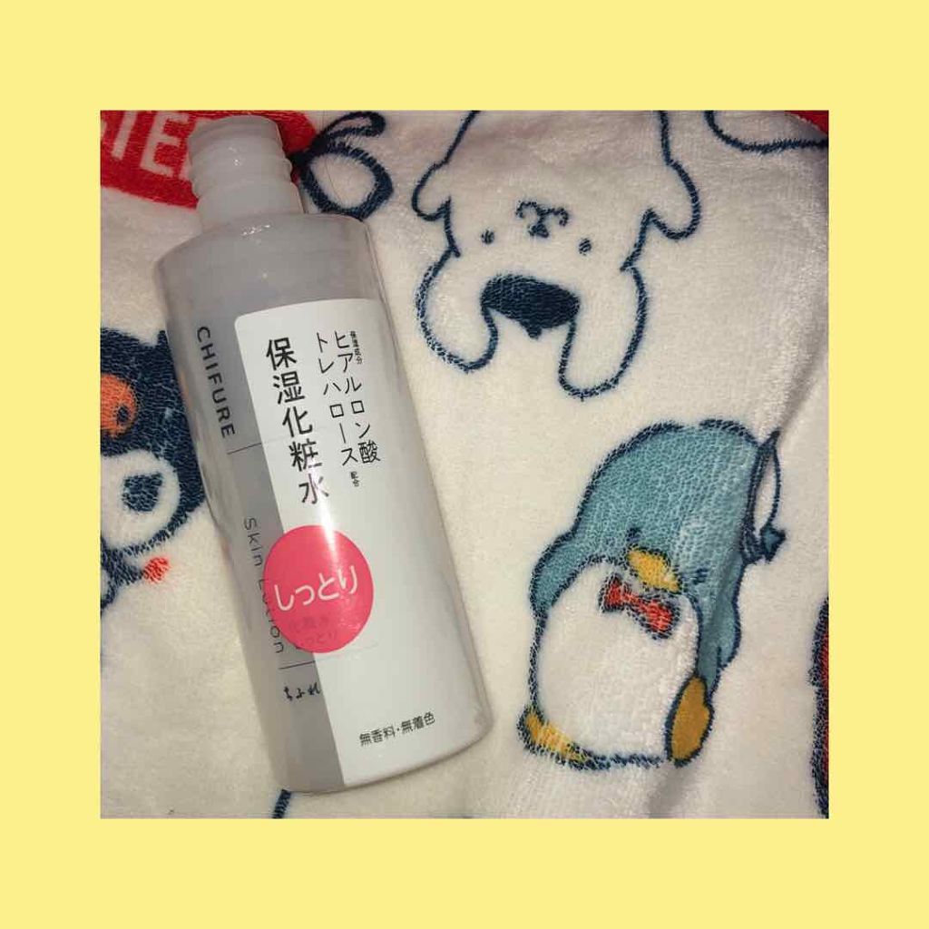 化粧水 しっとりタイプ/ちふれ/化粧水を使ったクチコミ(1枚目)