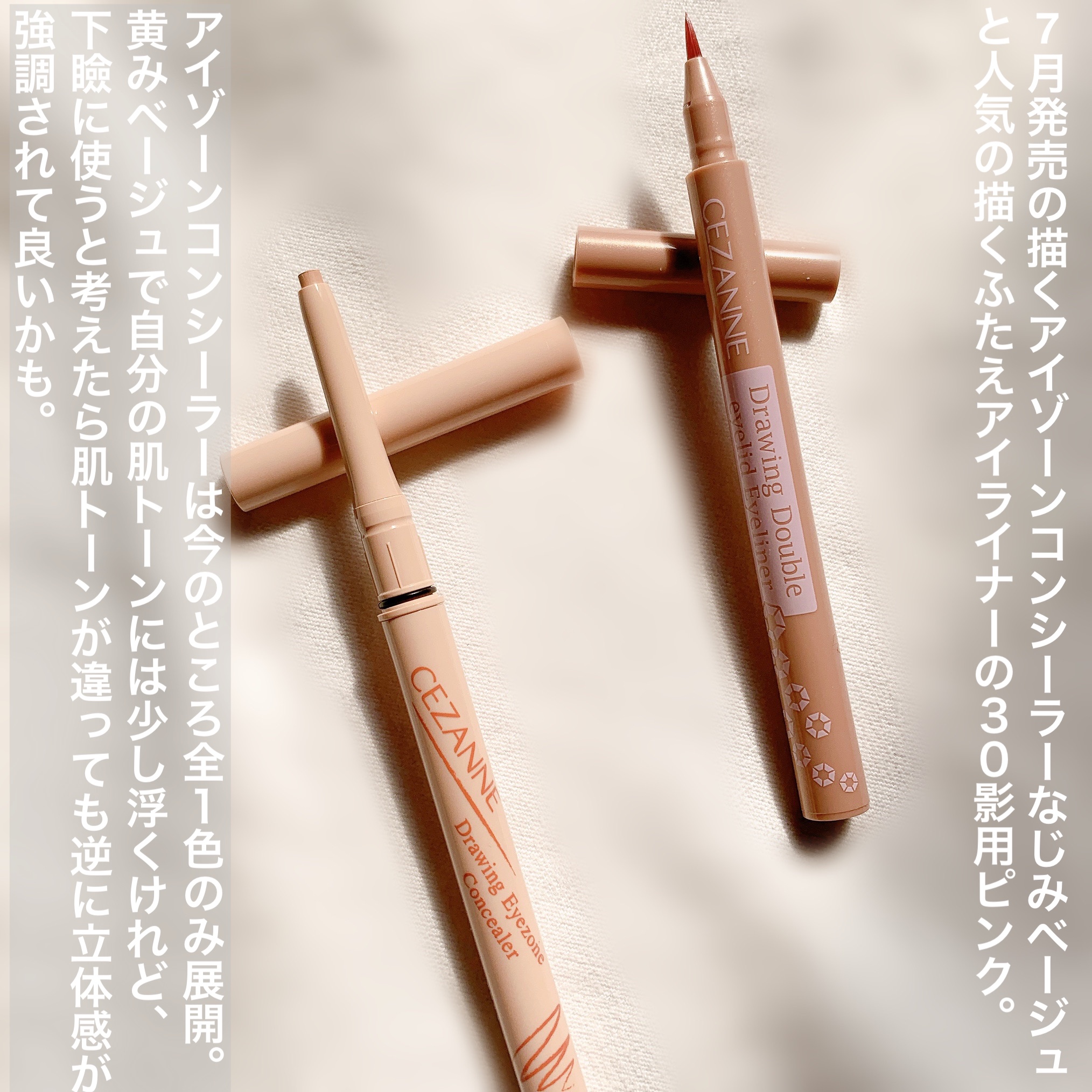 描くふたえアイライナー/CEZANNE/リキッドアイライナーを使ったクチコミ（2枚目）