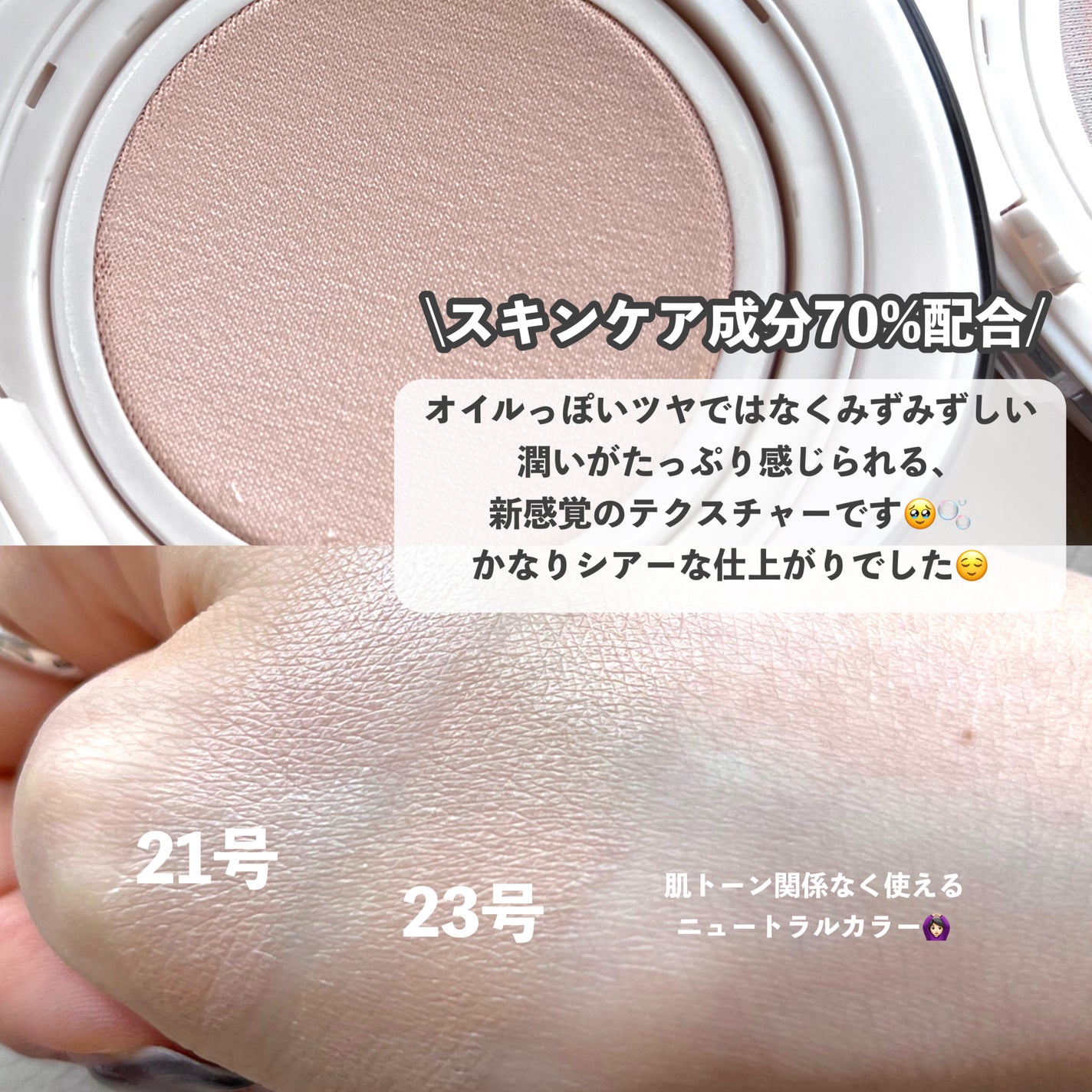 ブリージンググロークッション/Healus/クッションファンデーションを使ったクチコミ(3枚目)