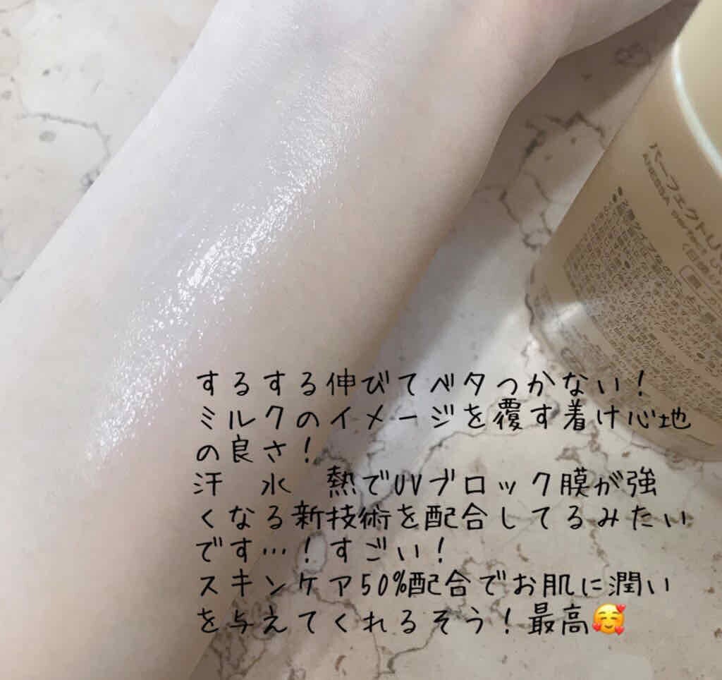 パーフェクトUV スキンケアミルク a/アネッサ/日焼け止め・UVケアを使ったクチコミ(3枚目)