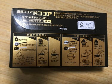 森永製菓 純ココアのクチコミ「健康のために純ココアを飲み始めました☕️

純ココアとハチミツを混ぜて飲むとほんのり甘くて飲み.....」（2枚目）