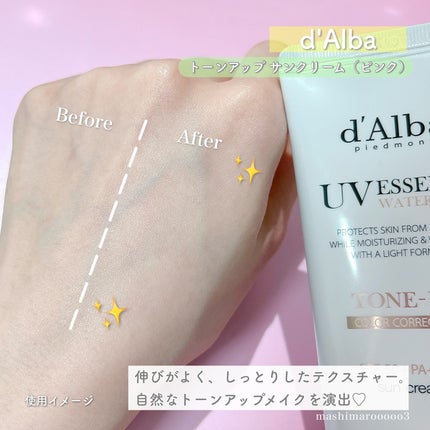 ウォータフルトーンアップサンクリーム/ダルバ/日焼け止めクリームを使ったクチコミ(5枚目)