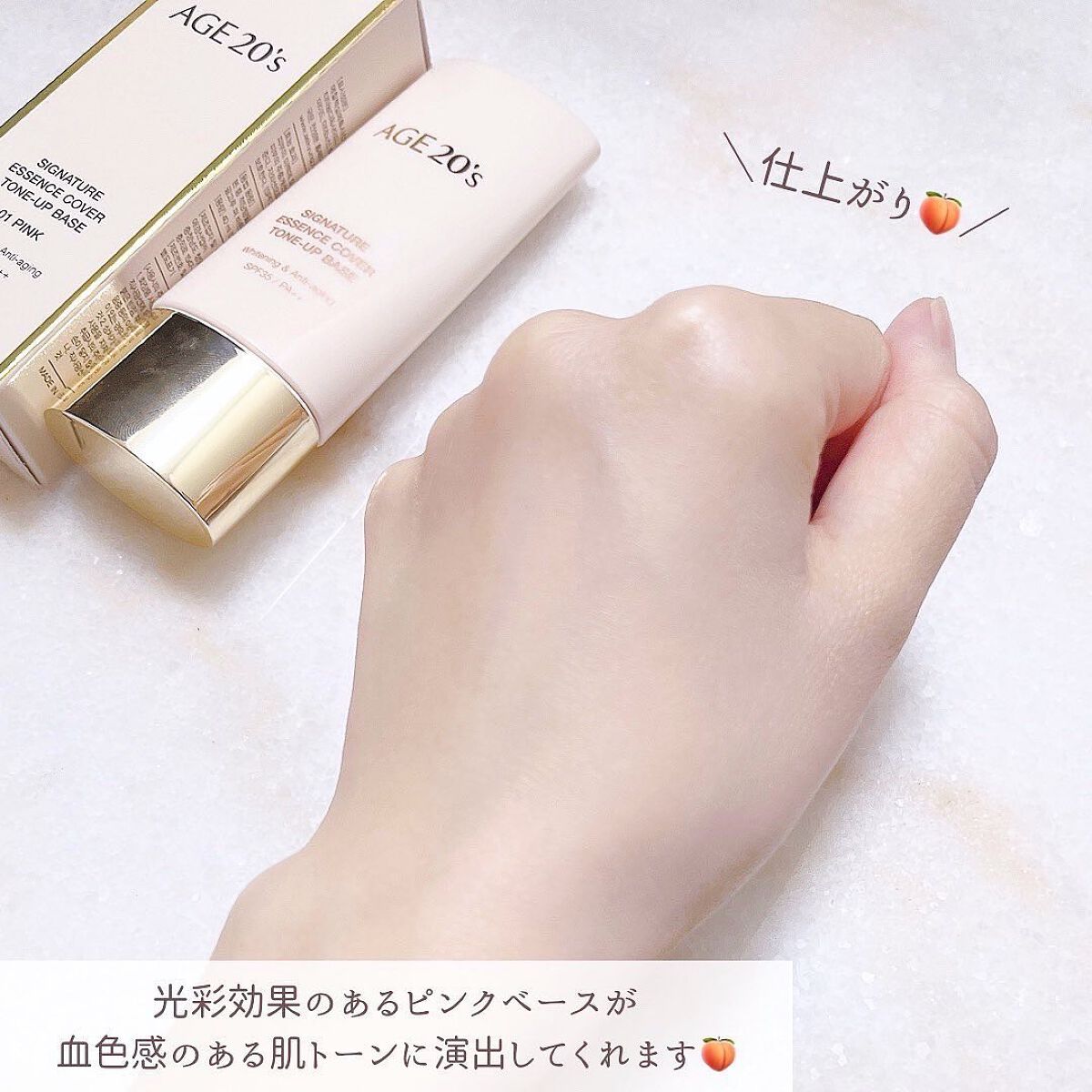 シグネチャーエッセンスカバー トーンアップベース/AGE20’s/化粧下地を使ったクチコミ(5枚目)